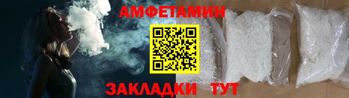 АМФЕТАМИН Premium Асино