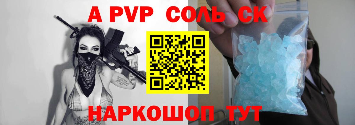 Alfa_PVP кристаллы  купить   Асино  Alpha PVP СК КРИС  Вход с VPN 