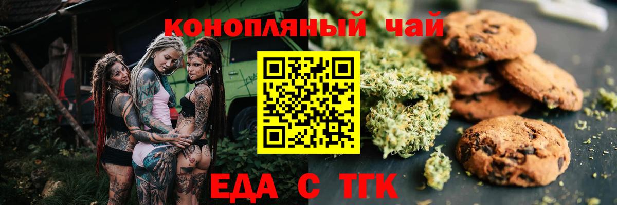 Cannafood конопля  Вход с VPN  Асино 