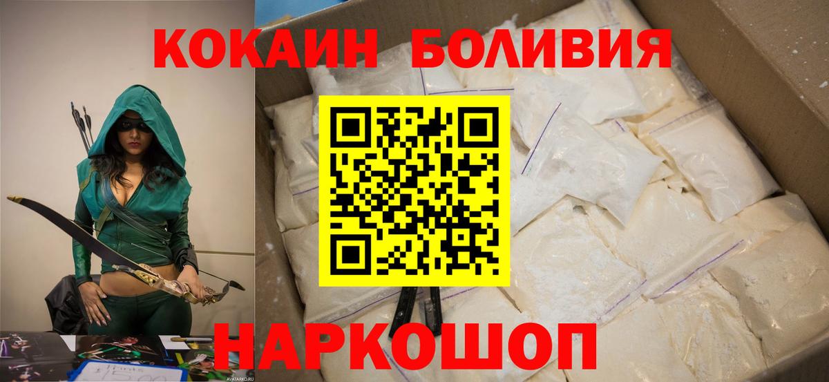 КОКАИН VHQ Асино
