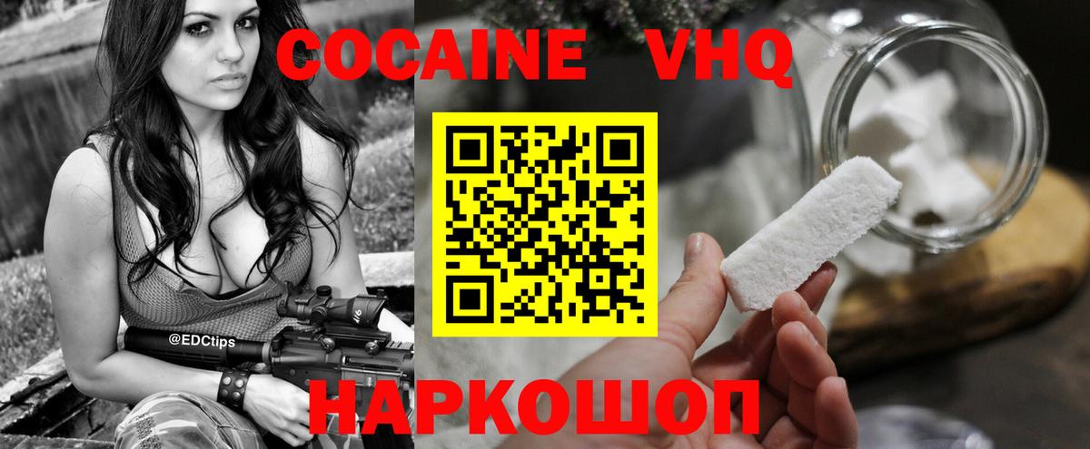 Cocaine FishScale  закладка  Вход с VPN  Асино  Cocaine VHQ 