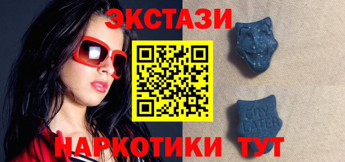 Асино  Ecstasy ешки  Вход с VPN  ЭКСТАЗИ Cube 