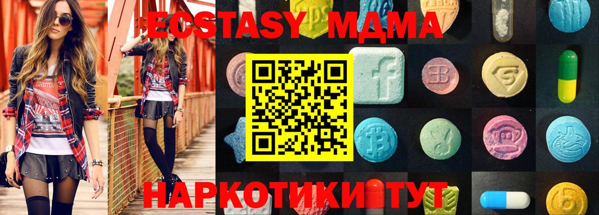 Экстази Cube Асино