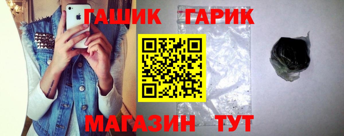 ГАШ ice o lator Асино