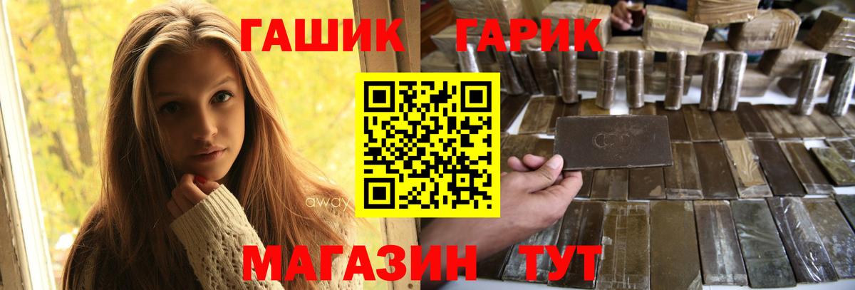 Асино  Гашиш 40% ТГК  ГАШИШ  Вход с VPN 