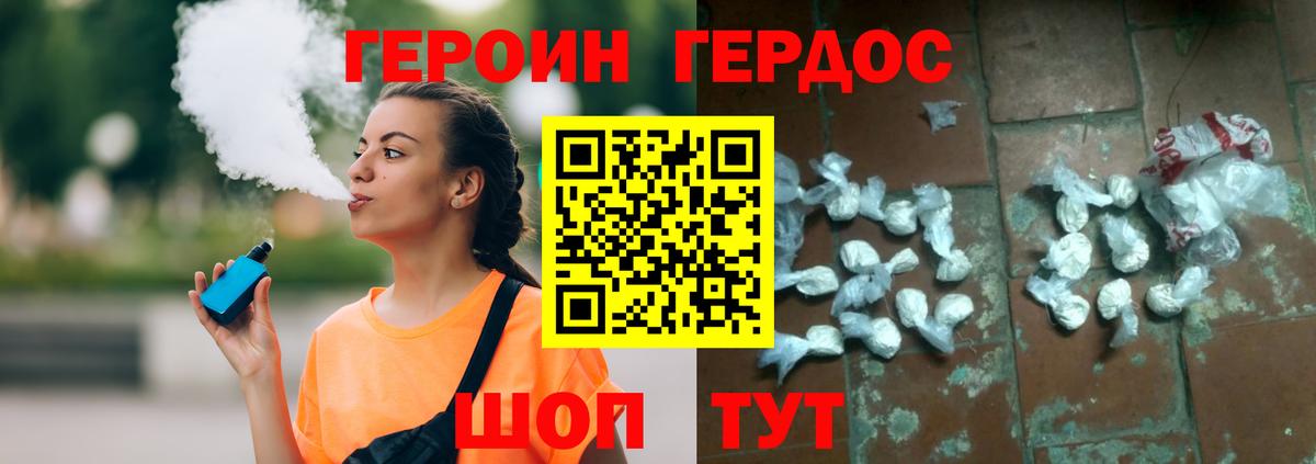 Асино  Героин Heroin  Вход с VPN 