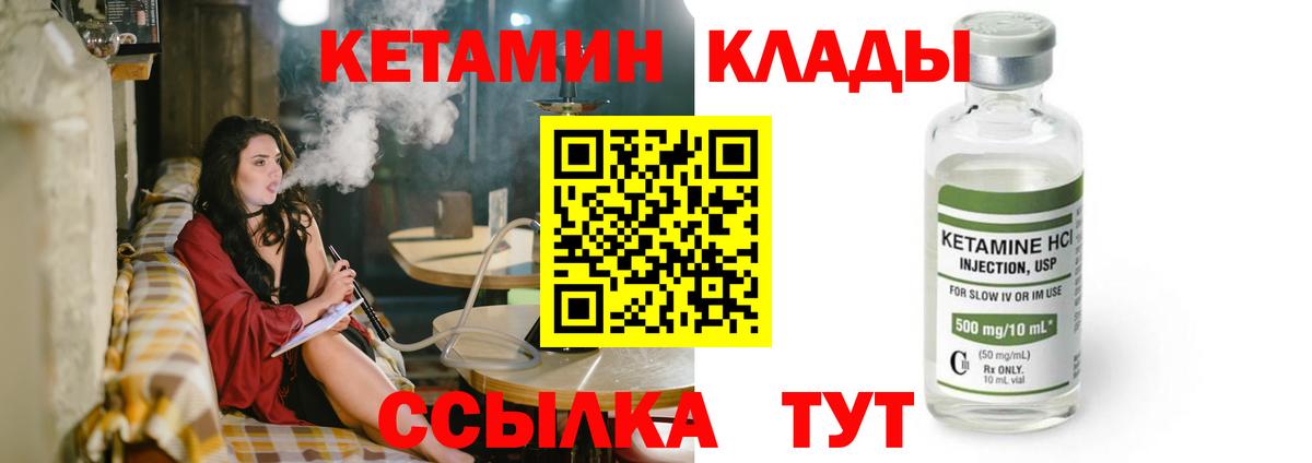 Кетамин ketamine Асино