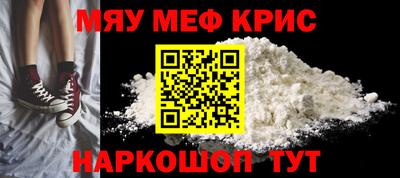 меф Нальчик