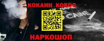 COCAINE Наро-Фоминск