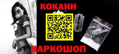 COCAINE Наро-Фоминск