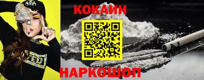 COCAINE Наро-Фоминск