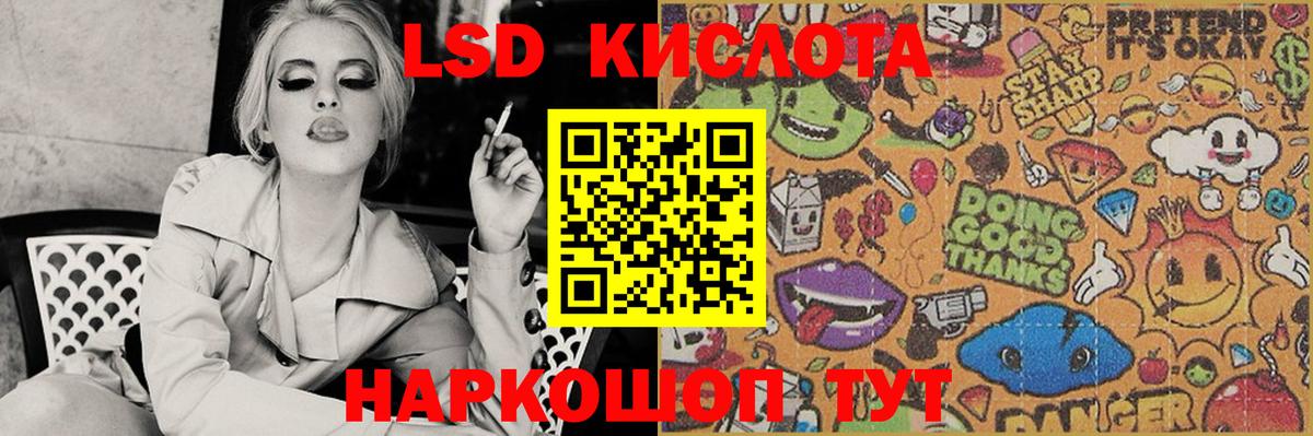 LSD-25 экстази ecstasy  Вход с VPN  Лсд 25 экстази  ЛСД экстази кислота  Асино 