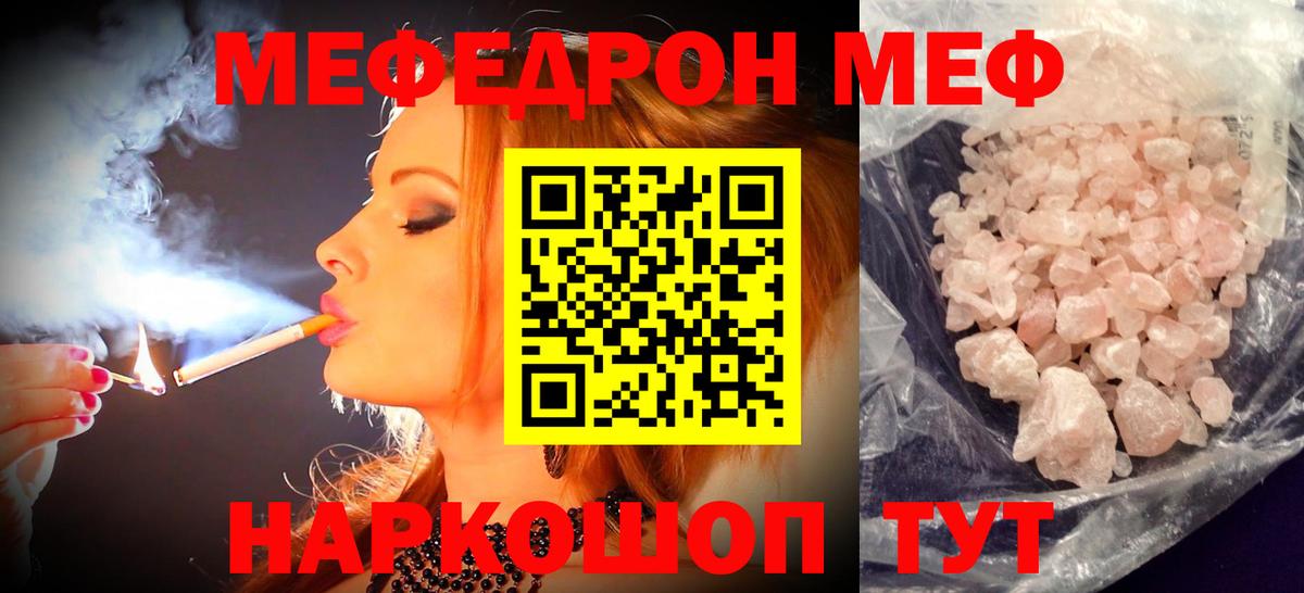 закладка  Меф кристаллы  МЕФ  Вход с VPN  Мефедрон 4 MMC  Асино  Меф 