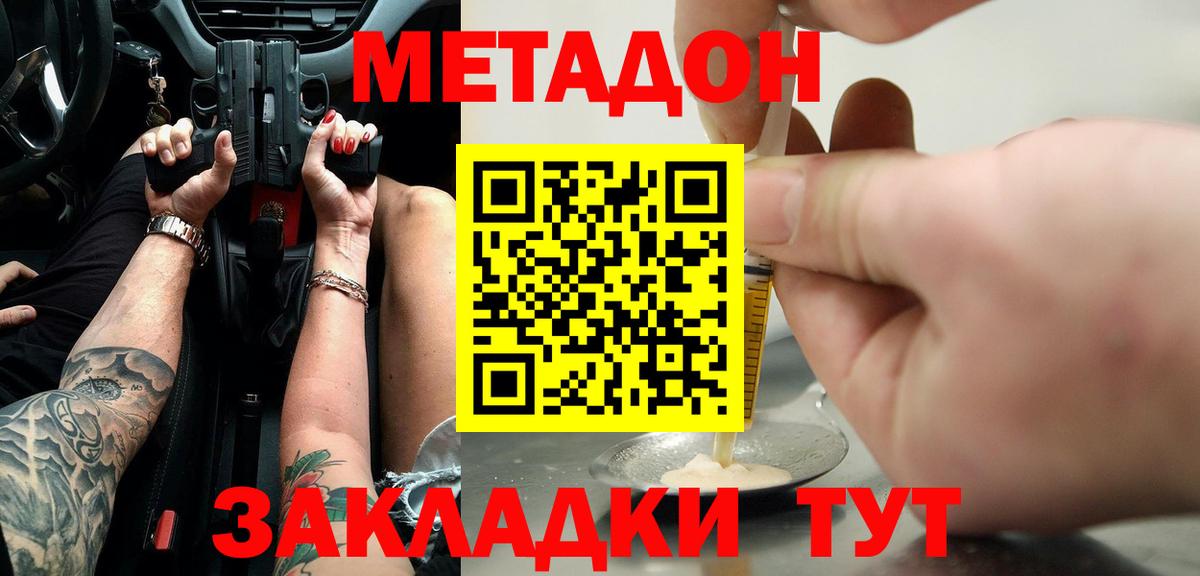 Асино  MEGA   Вход с VPN  Метадон VHQ 