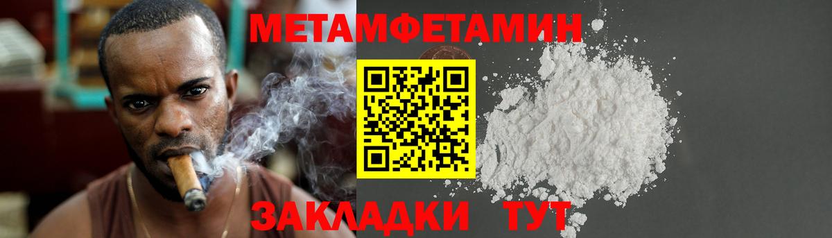 Метамфетамин мет  Вход с VPN  Асино 