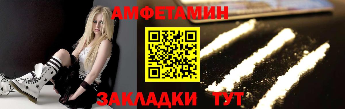 МЕТАМФЕТАМИН кристалл Асино