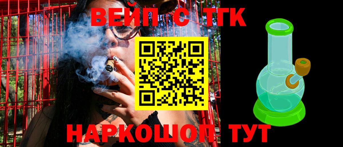 ТГК Wax  Вход с VPN  Асино 